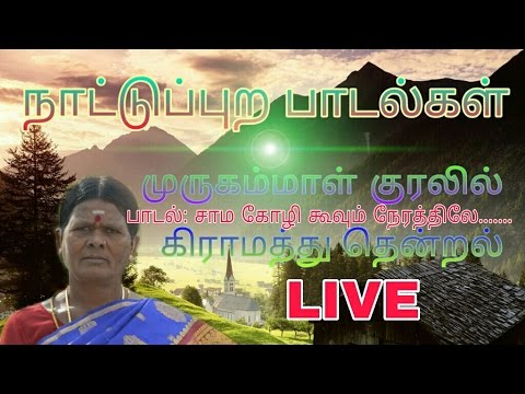 Tamil Nattupura MP3 songs download