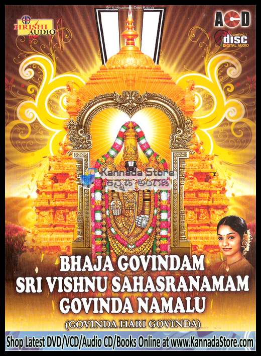 lalitha sahasranamam tamil mp3 free download ms subbulakshmi